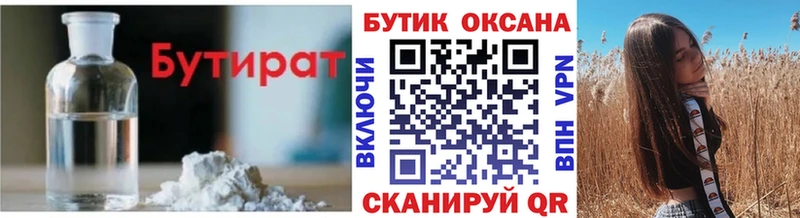 наркотики  Грайворон  БУТИРАТ BDO 