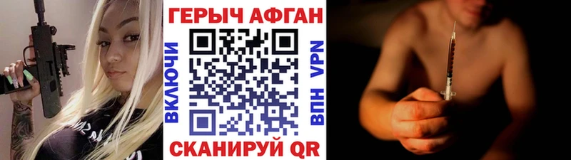 Героин VHQ где можно купить наркотик Грайворон