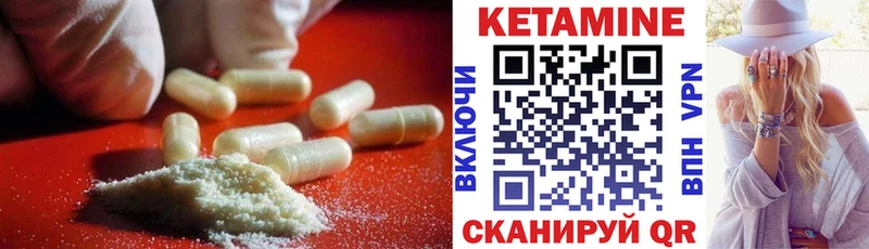 КЕТАМИН ketamine Грайворон