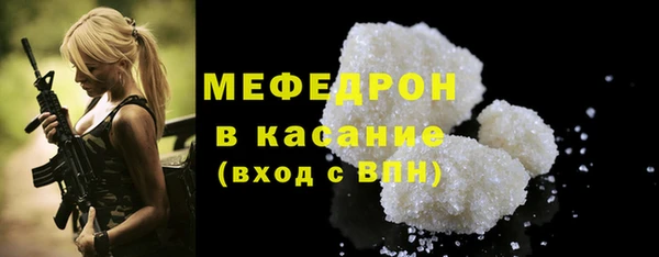 мефедрон Володарск