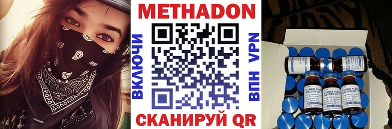 МЕТАДОН methadone  Грайворон 