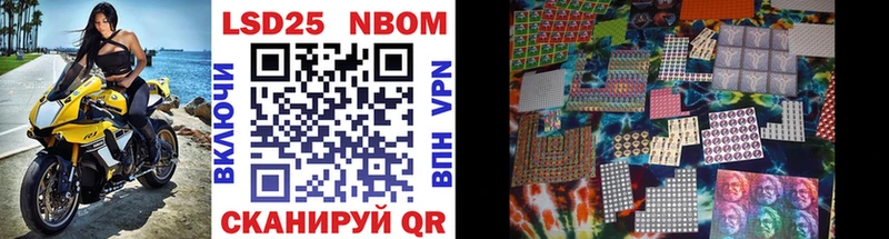 Марки 25I-NBOMe 1,8мг  наркотики  Грайворон 